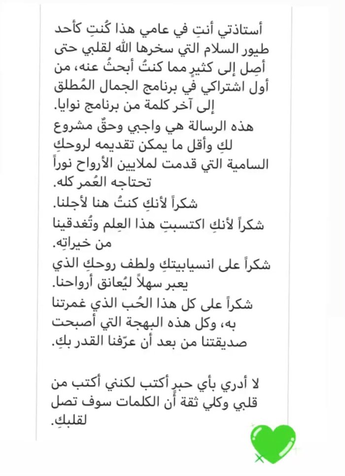 شهادة متدربة