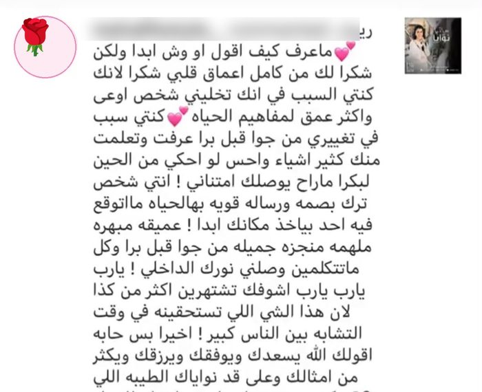 شهادة متدربة عبر انستغرام