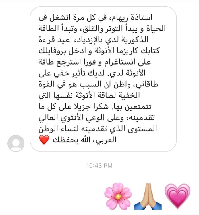 شهادة متدربة عبر واتساب